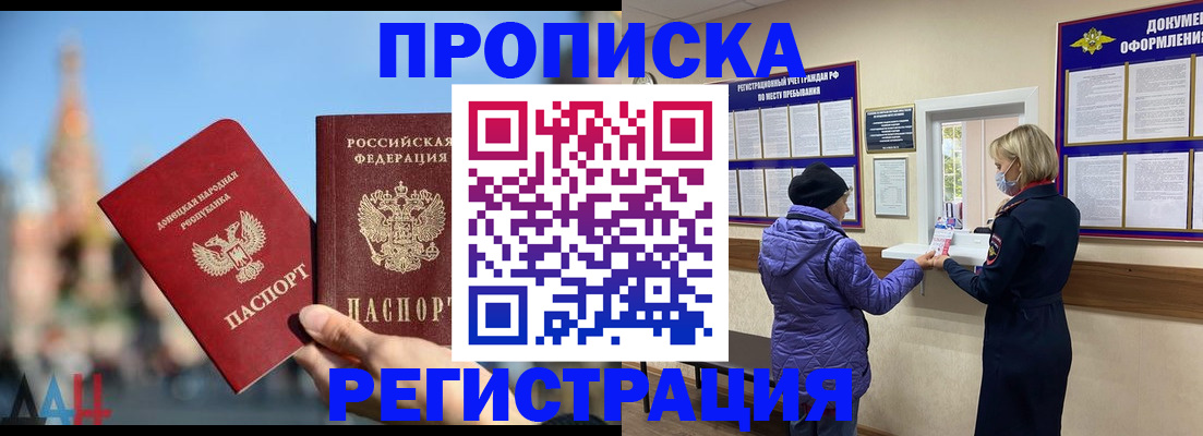 миграционный учет в Павлово