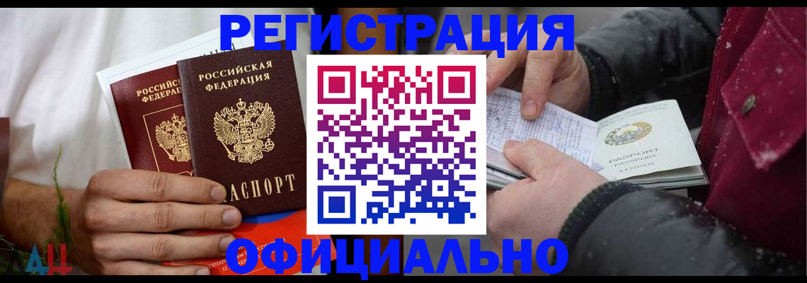 прописка от собственника в Павлово