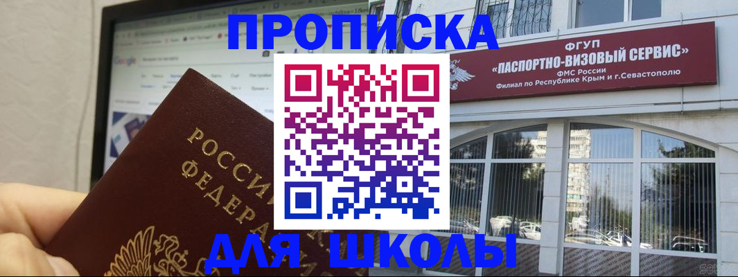 прописка законно в Павлово