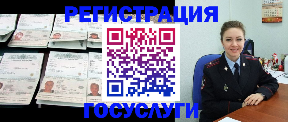 временная регистрация в Павлово